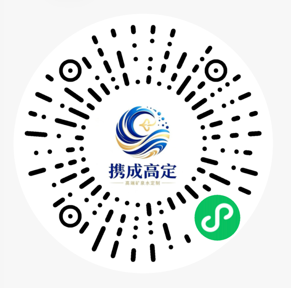 携成高定小程序二维码